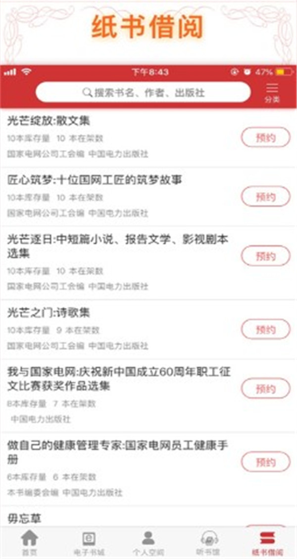 書香國網(wǎng)