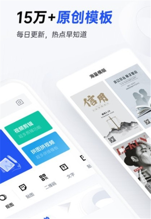 稿定設(shè)計(jì)app