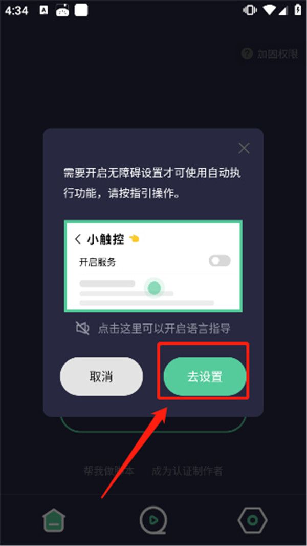 小觸控連點(diǎn)器手機(jī)版