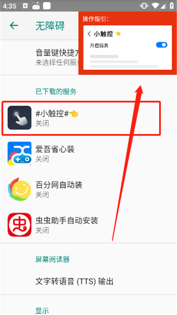小觸控連點(diǎn)器手機(jī)版