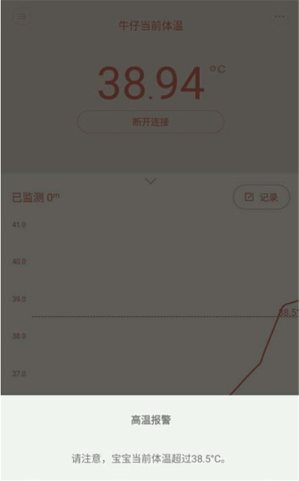 秒秒測(cè)智能體溫計(jì)