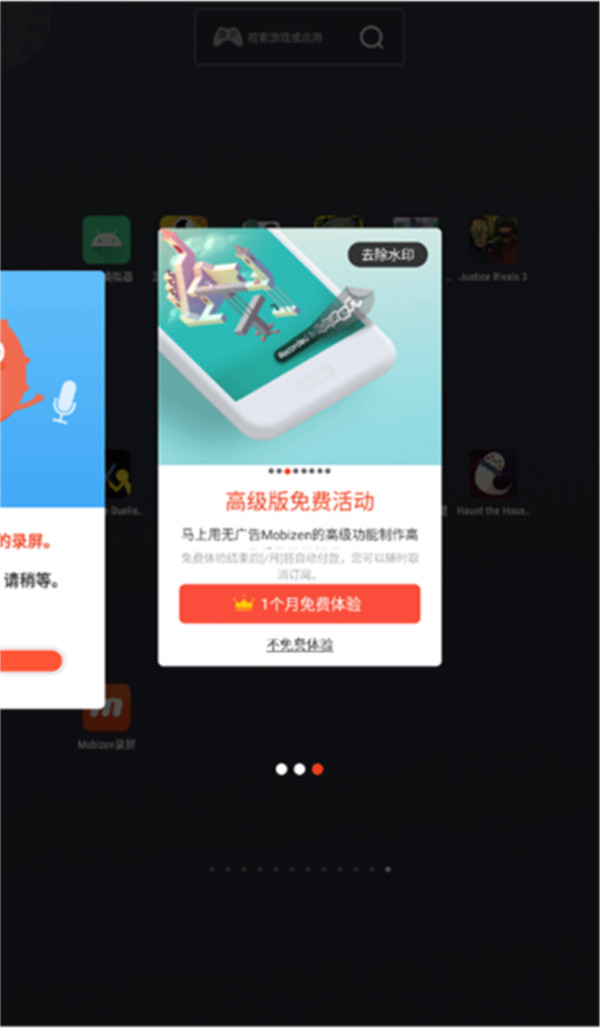 mobizen錄屏軟件