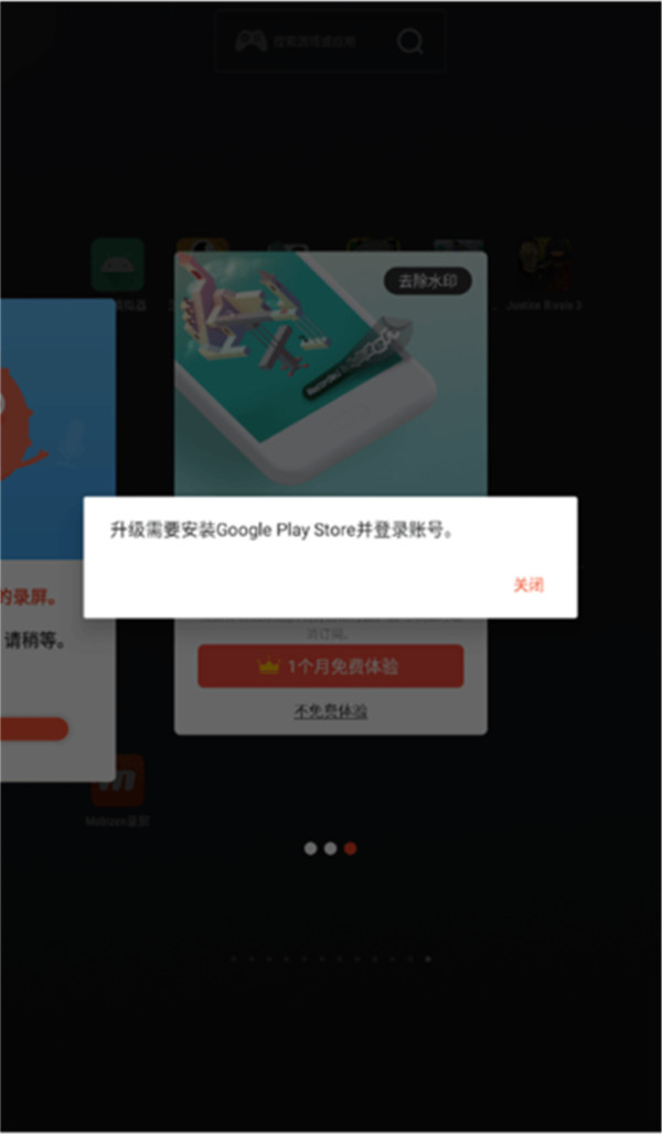 mobizen錄屏軟件