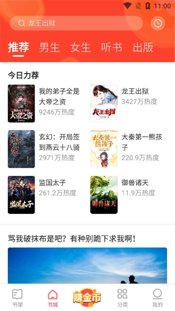 速讀免費閱讀小說