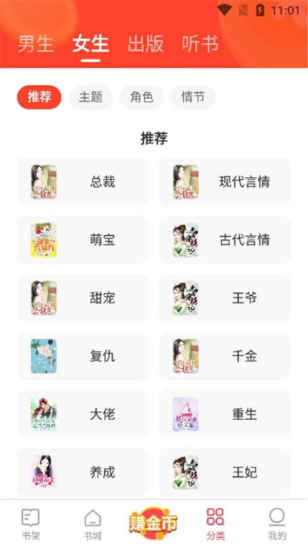 速讀免費閱讀小說