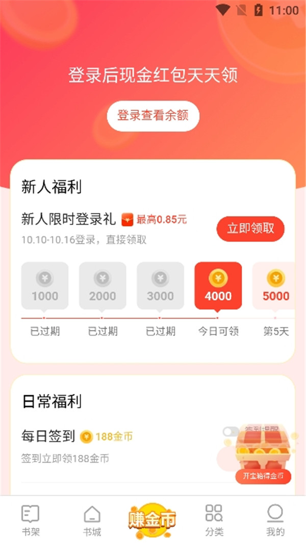 速讀免費閱讀小說