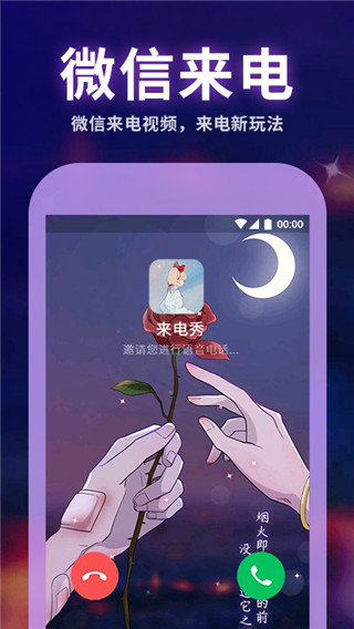 主題動態(tài)壁紙手機(jī)版截圖3