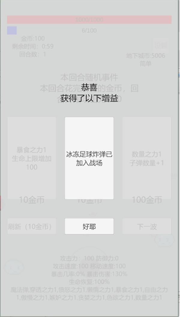 萌萌地下城2截圖2