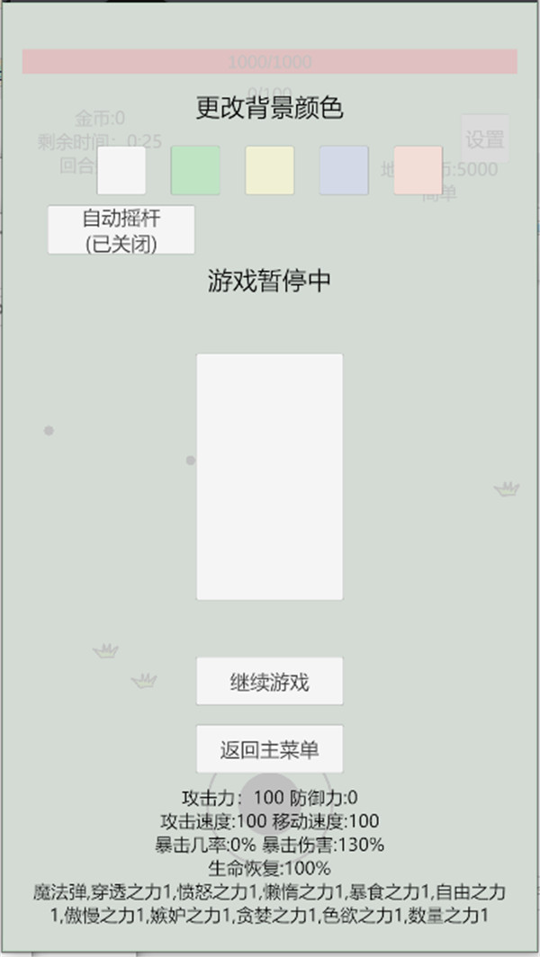 萌萌地下城2截圖5