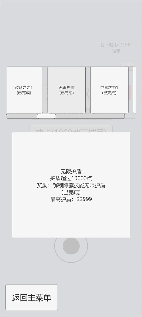 萌萌地下城2