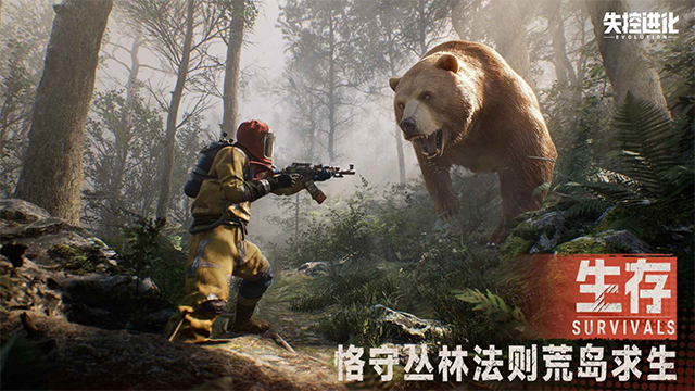 失控進(jìn)化截圖2