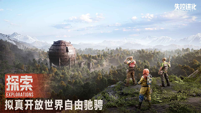 失控進(jìn)化截圖4