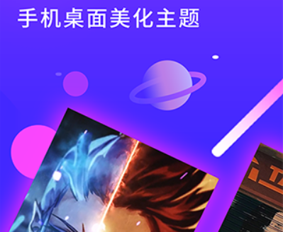 主題動態(tài)壁紙手機(jī)版