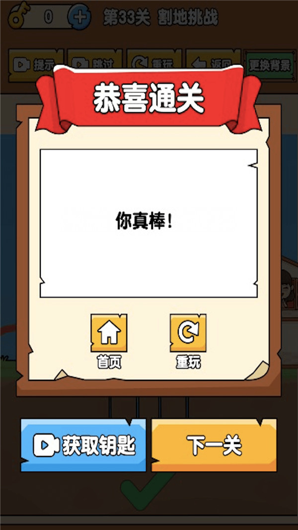 腦洞解謎大師截圖2