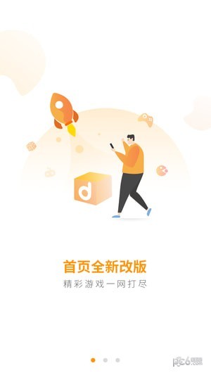 當(dāng)樂游戲中心截圖2