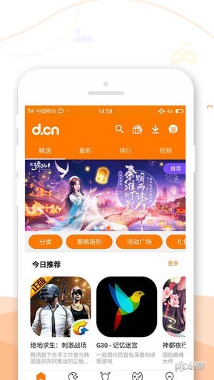 當(dāng)樂游戲中心截圖3