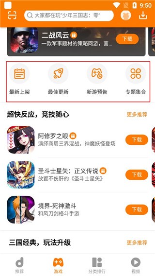 當(dāng)樂游戲中心