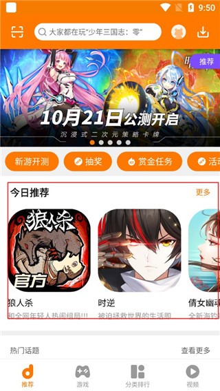 當(dāng)樂游戲中心