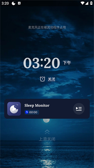 Sleep Monitor截圖1