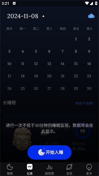 Sleep Monitor截圖3