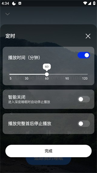 Sleep Monitor睡眠偵測(cè)
