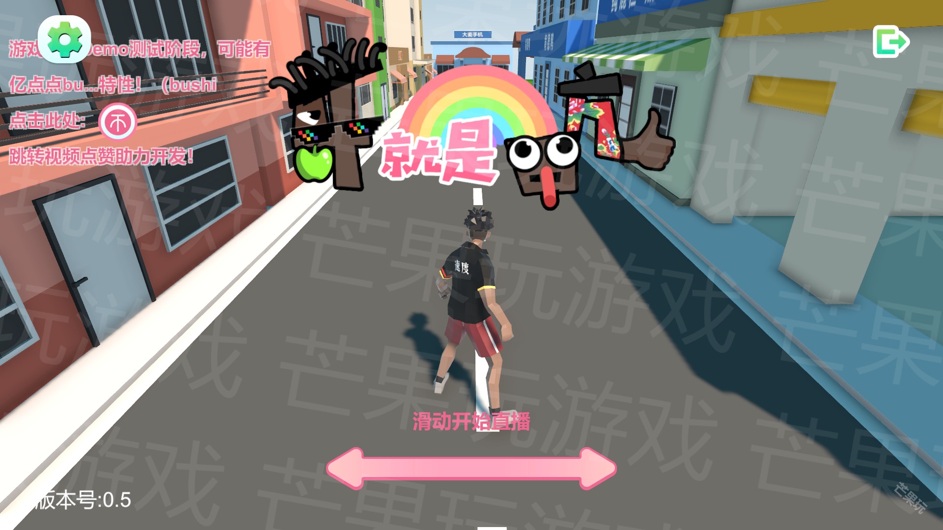 哥就是甲亢手游
