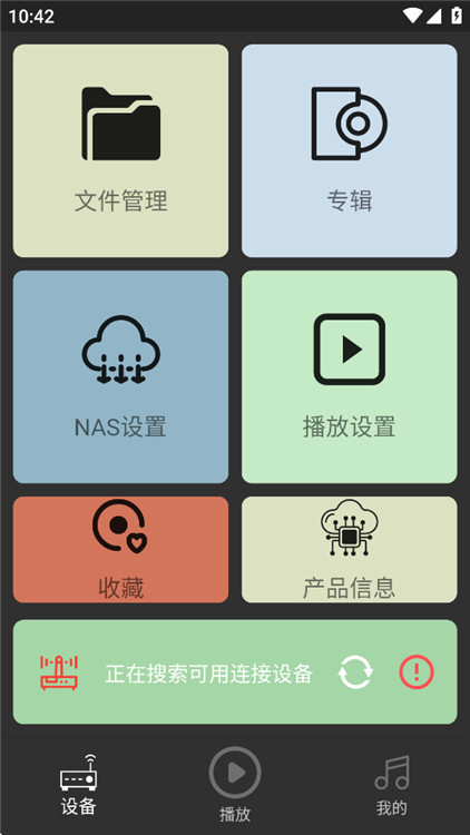 詩韻音樂截圖2