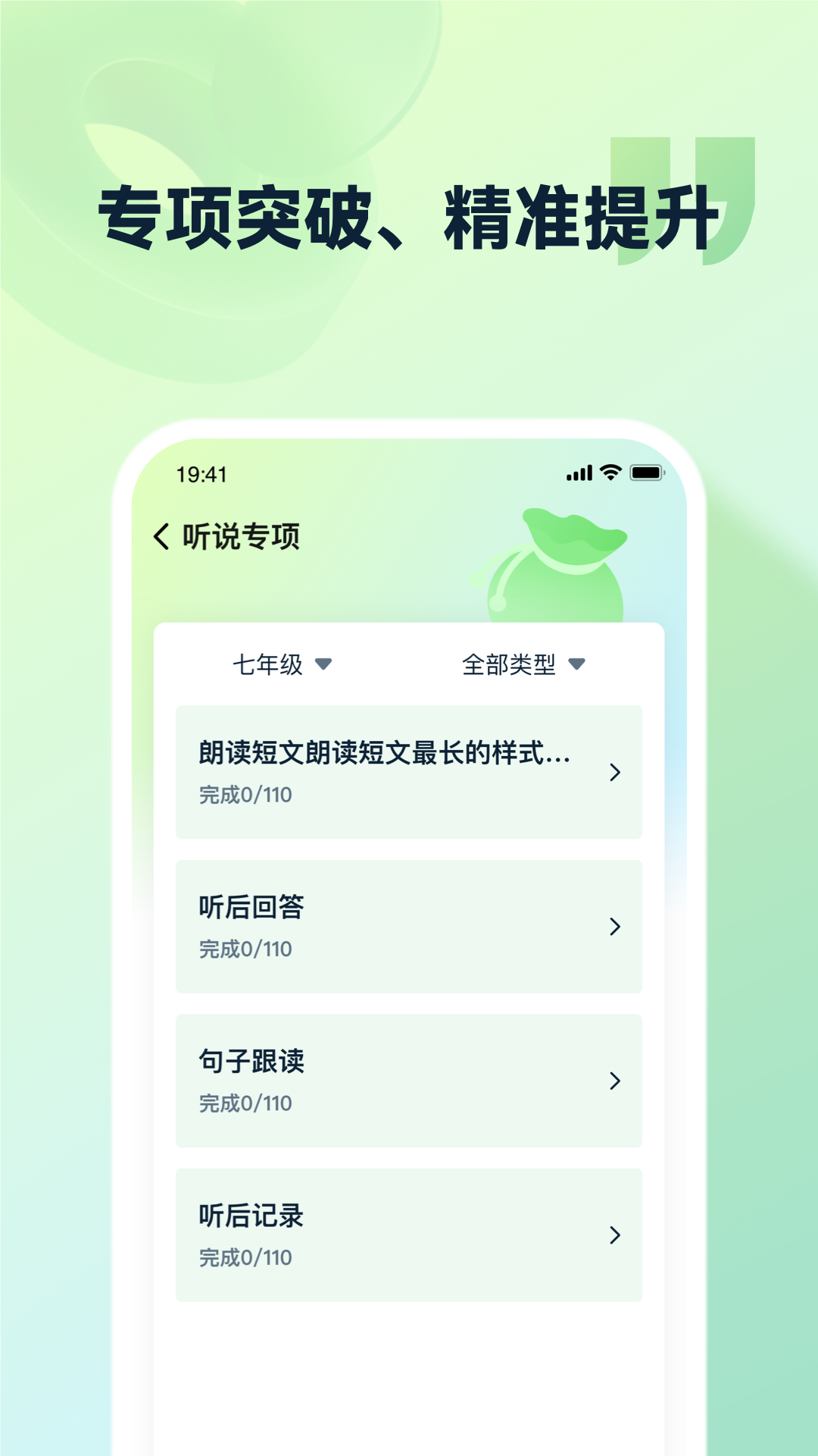 靈語通截圖2