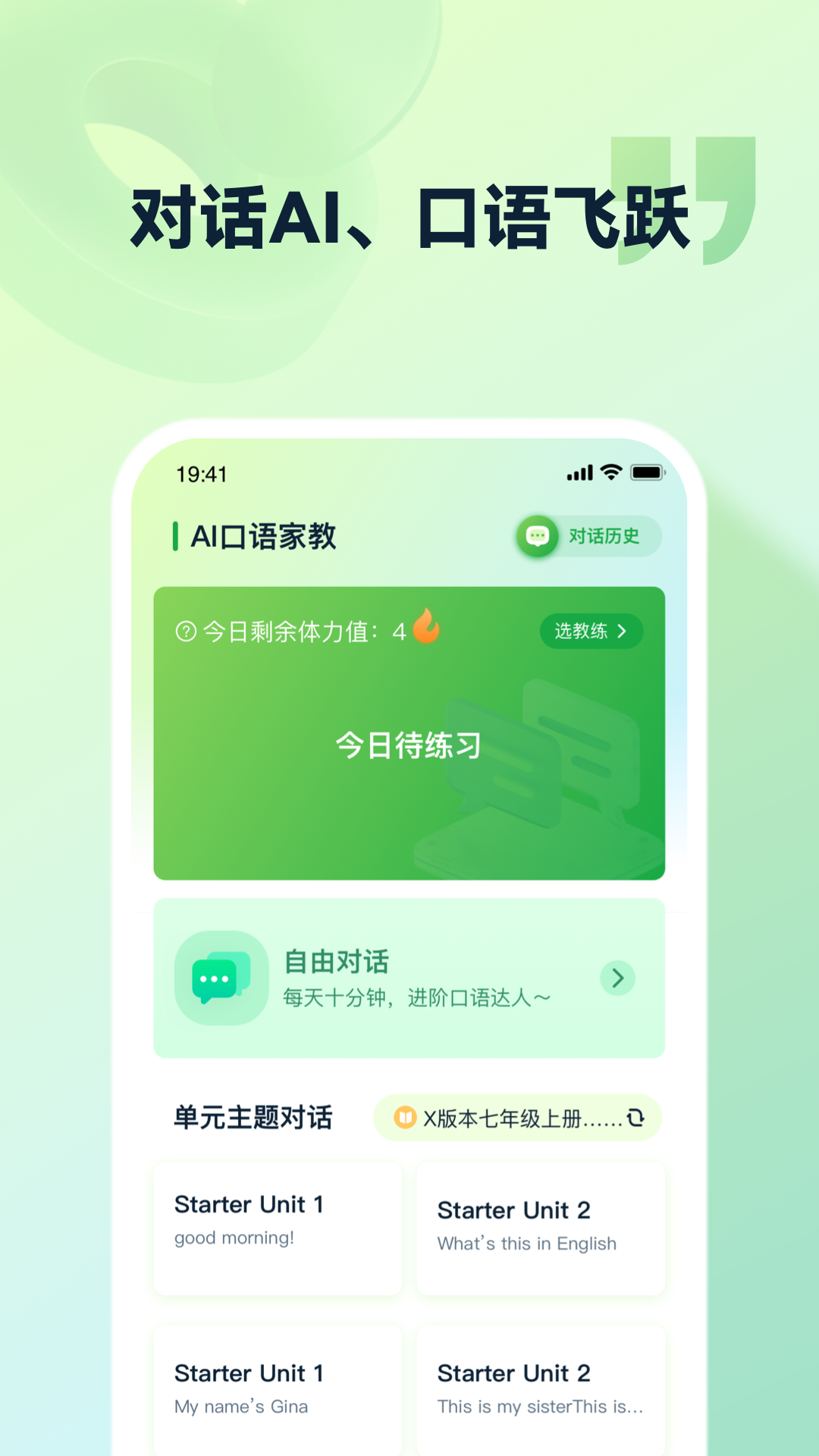 靈語通截圖3