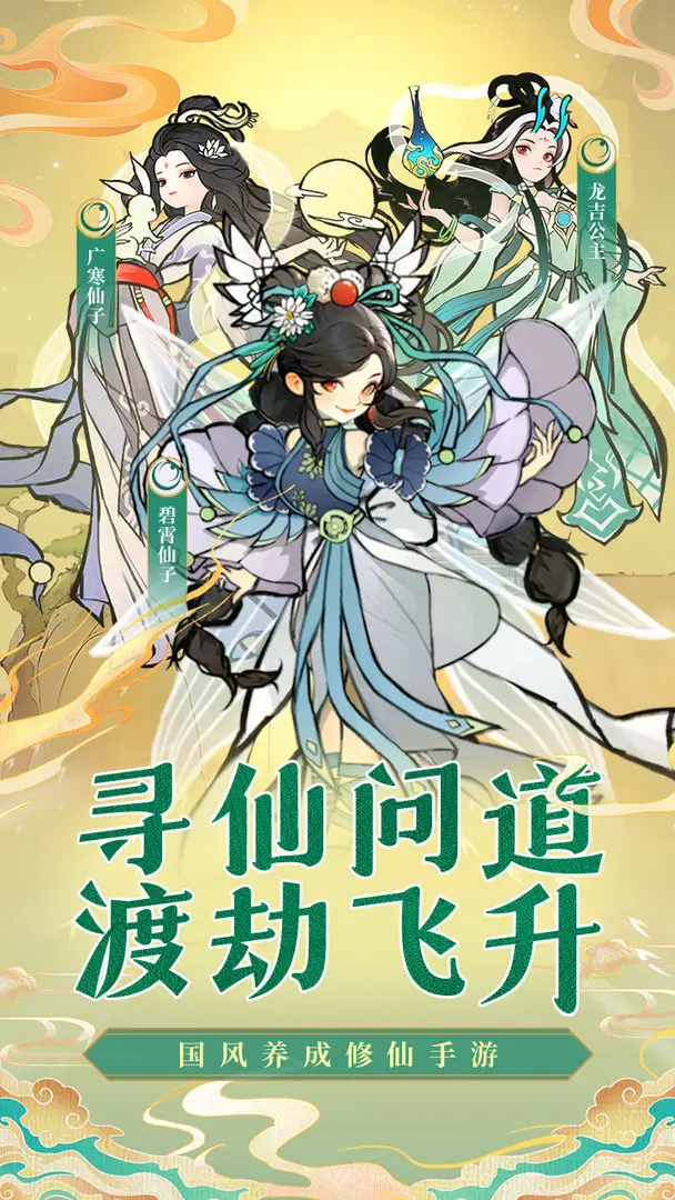 我和我的天宮手游截圖1
