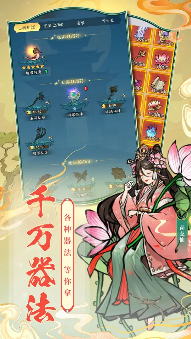 我和我的天宮手游截圖2