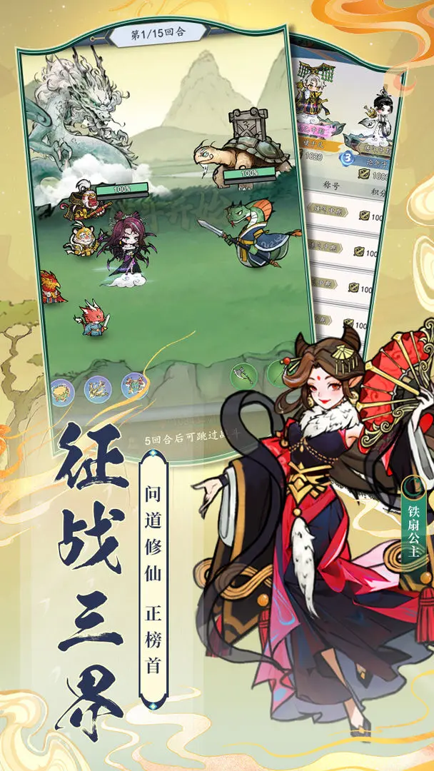 我和我的天宮手游截圖4
