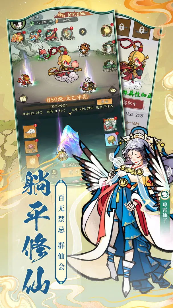 我和我的天宮手游截圖5