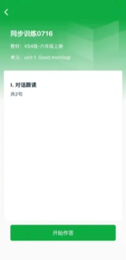 靈語通