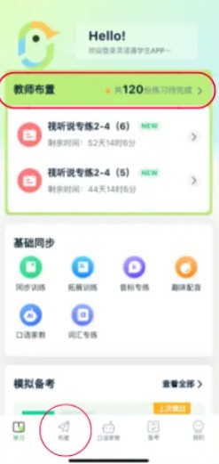 靈語通