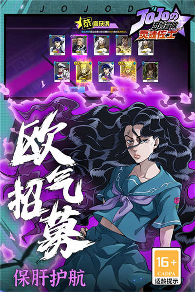 靈魂佐士JOJO截圖2
