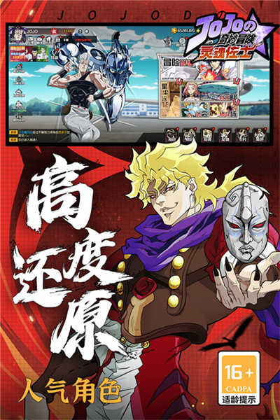 靈魂佐士JOJO
