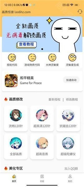 xl6666cn畫質(zhì)怪獸暗區(qū)突圍120幀安卓版
