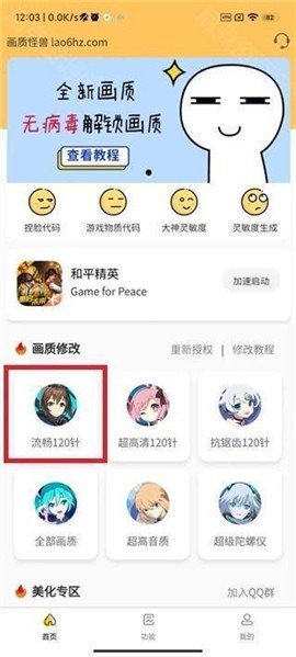 xl6666cn畫質(zhì)怪獸暗區(qū)突圍120幀安卓版