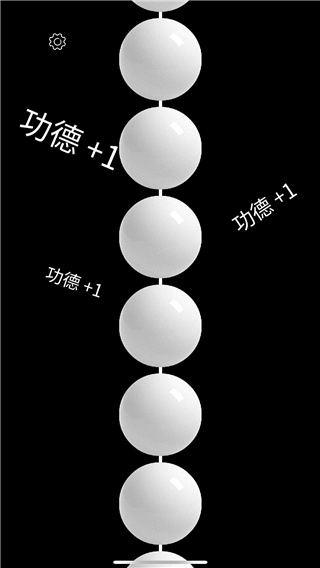 佛珠截圖3