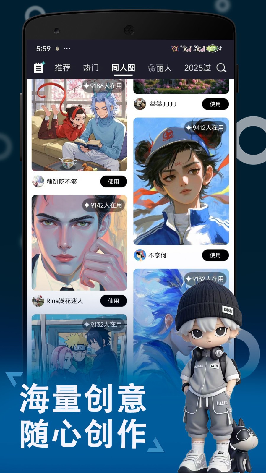 愛拼長圖app截圖3