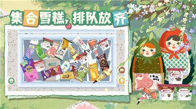超級(jí)收納館2中文版截圖2