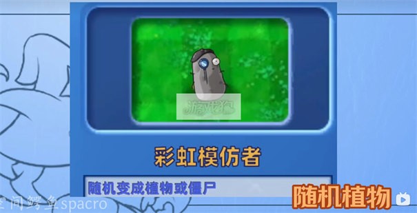 植物大戰(zhàn)僵尸星座版