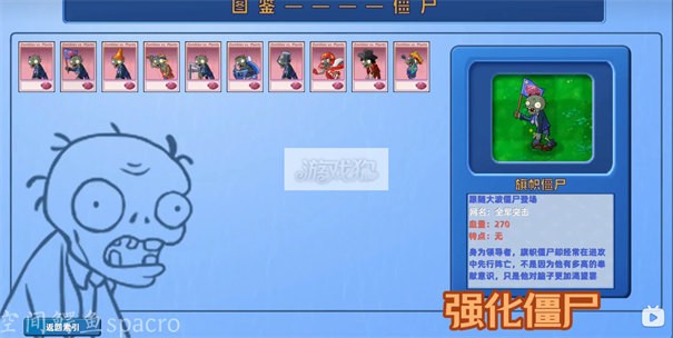 植物大戰(zhàn)僵尸星座版
