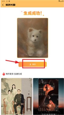 愛拼長圖app
