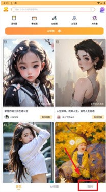 愛拼長圖app