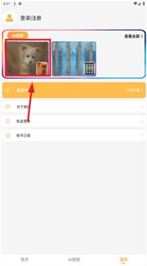 愛拼長圖app