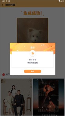 愛拼長圖app