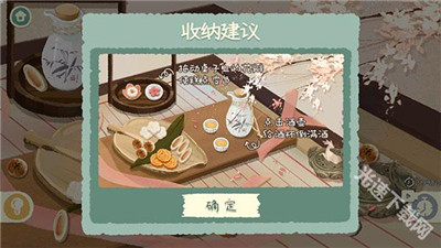超級(jí)收納館2游戲