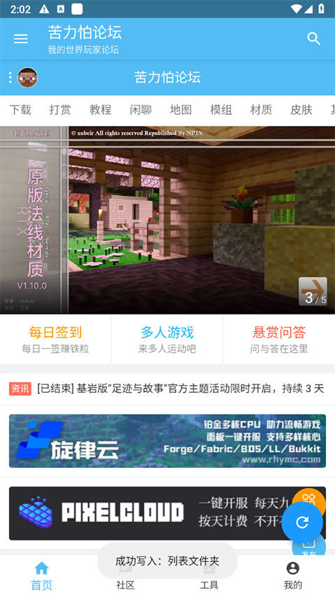 苦力怕論壇手機(jī)版截圖4